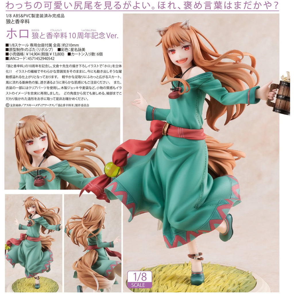 1: 8 Scale PVC Figure I760290